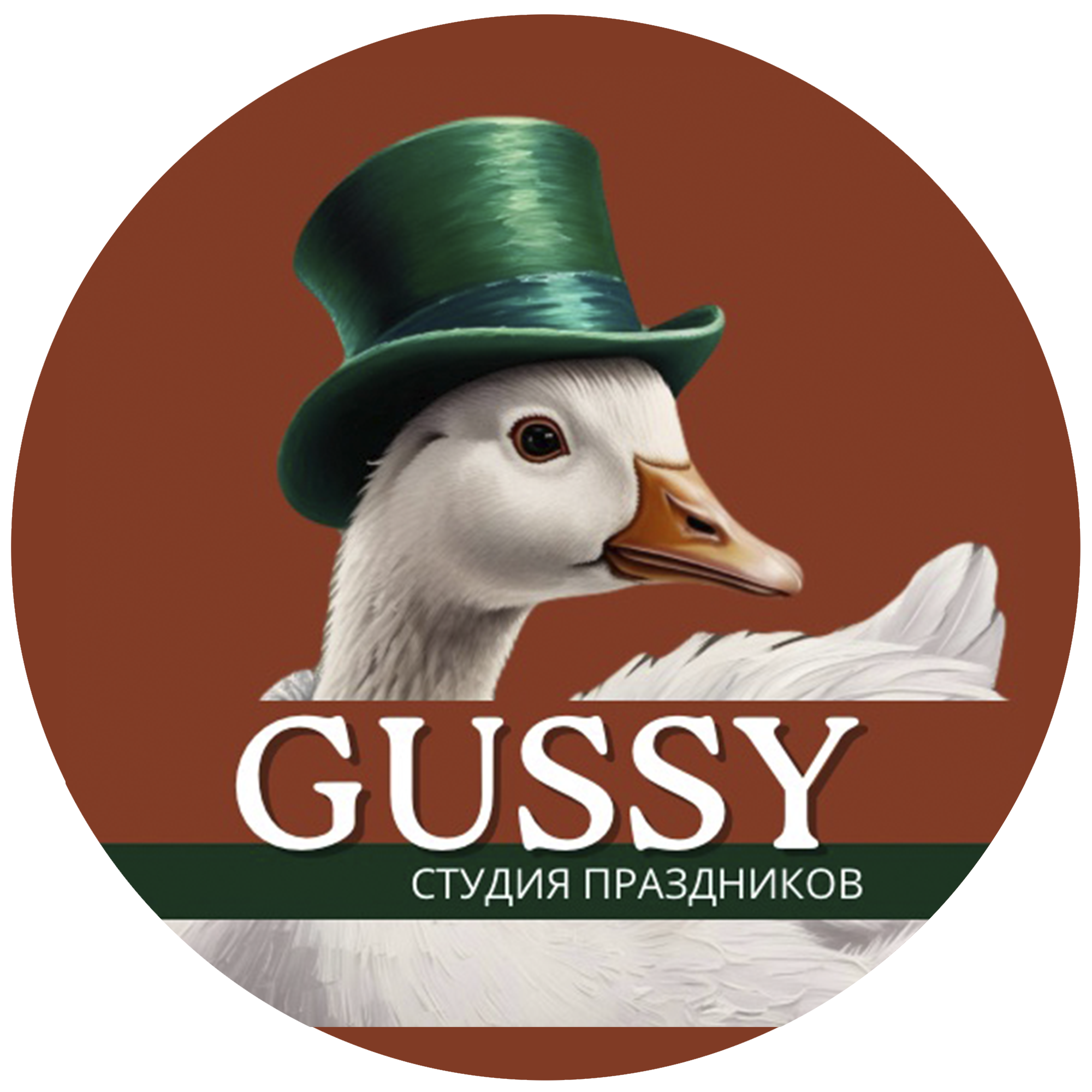 GUSSY PARTY